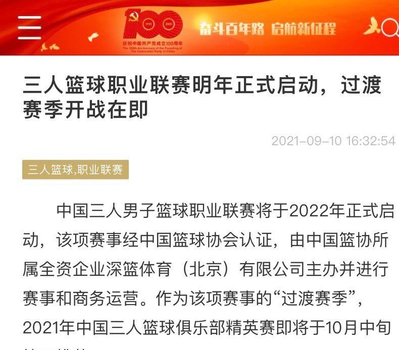 佛罗伦萨对米伦科维奇要价约2000万欧元，因此罗马想在冬窗签下米伦科维奇难度较大。